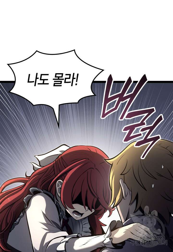 권투사 칼리 23화 53