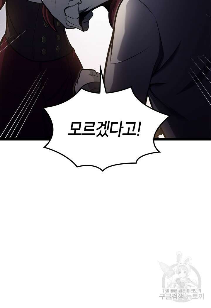 권투사 칼리 23화 54