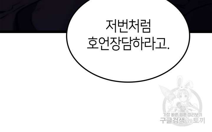 권투사 칼리 23화 56