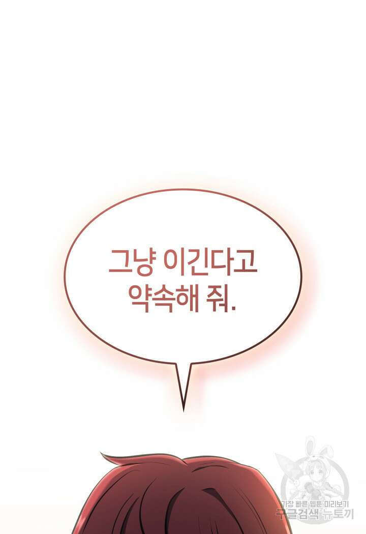 권투사 칼리 23화 57