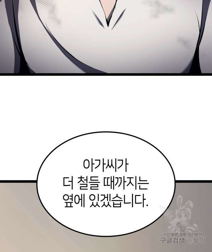 권투사 칼리 23화 61