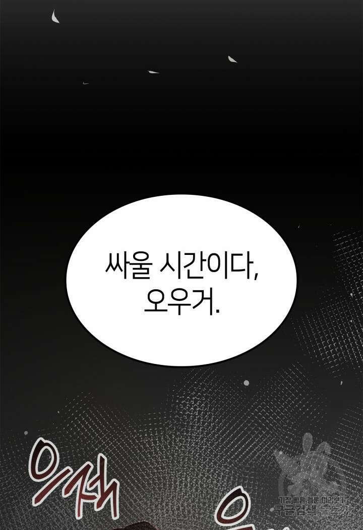권투사 칼리 23화 65