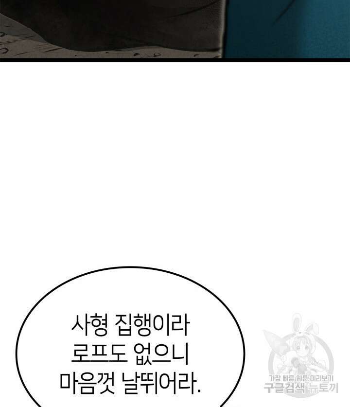 권투사 칼리 23화 67