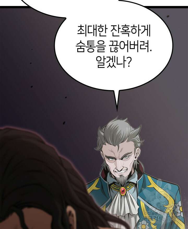 권투사 칼리 23화 68