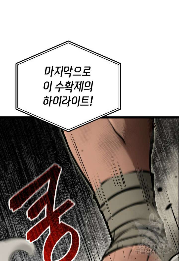 권투사 칼리 23화 72