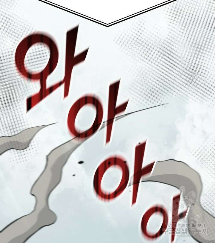 권투사 칼리 23화 74