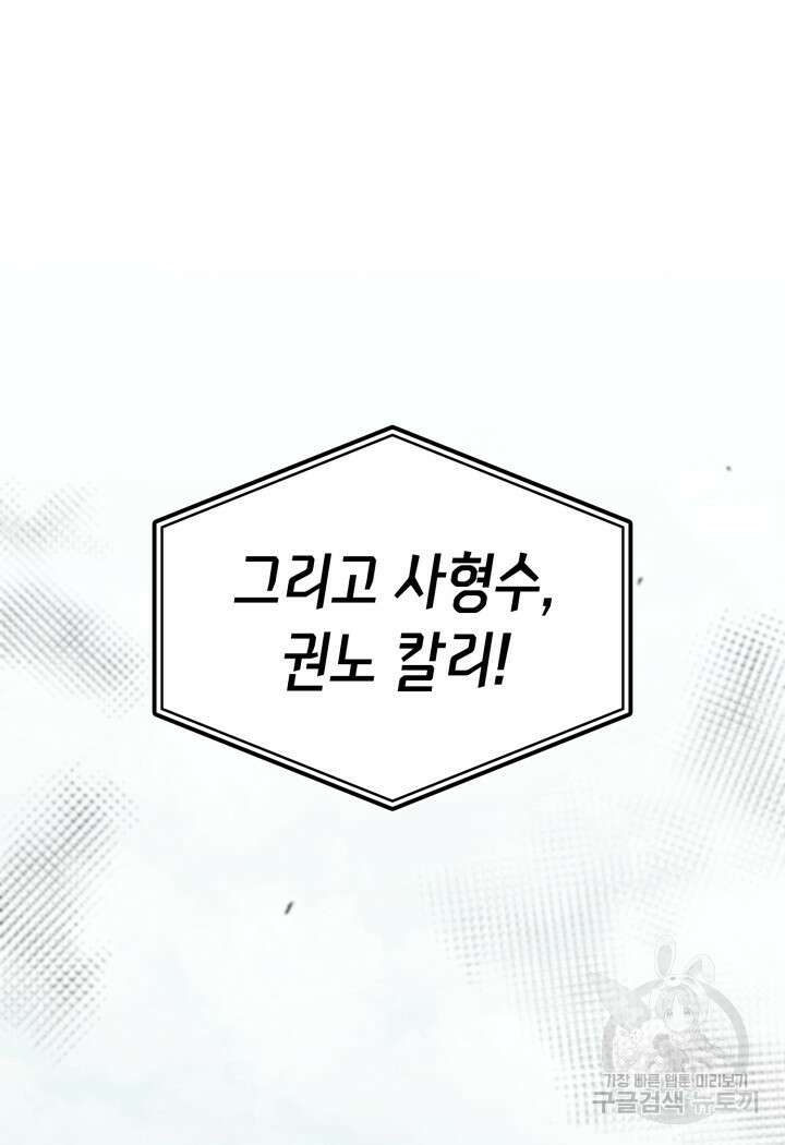 권투사 칼리 23화 77