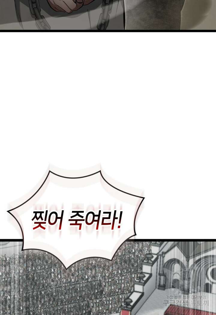 권투사 칼리 23화 79