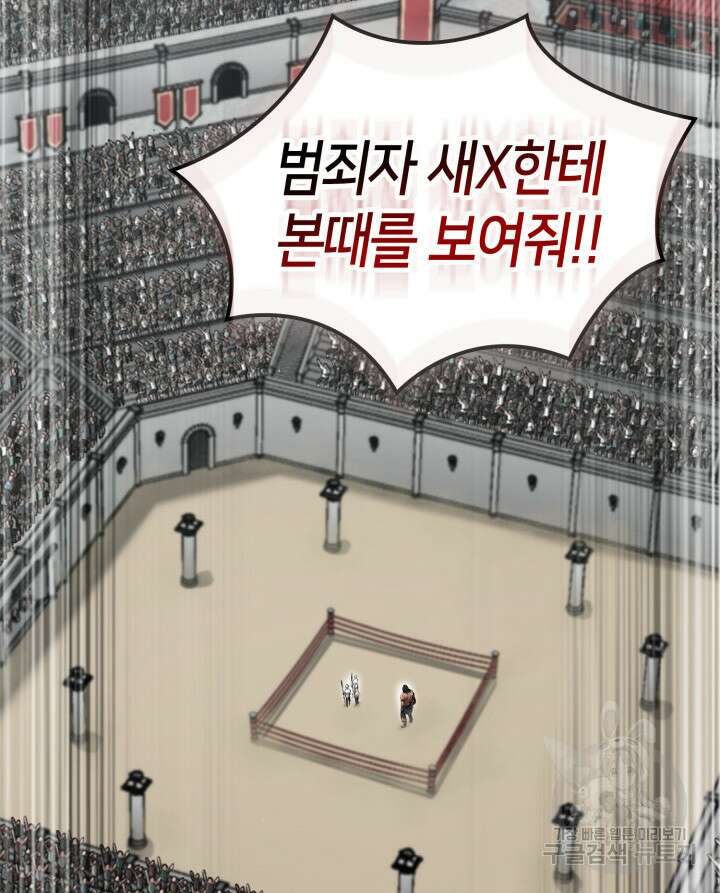 권투사 칼리 23화 80