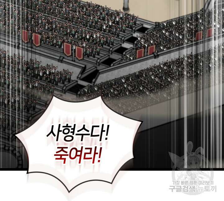 권투사 칼리 23화 81
