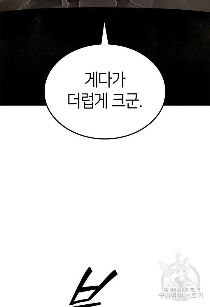 권투사 칼리 23화 90