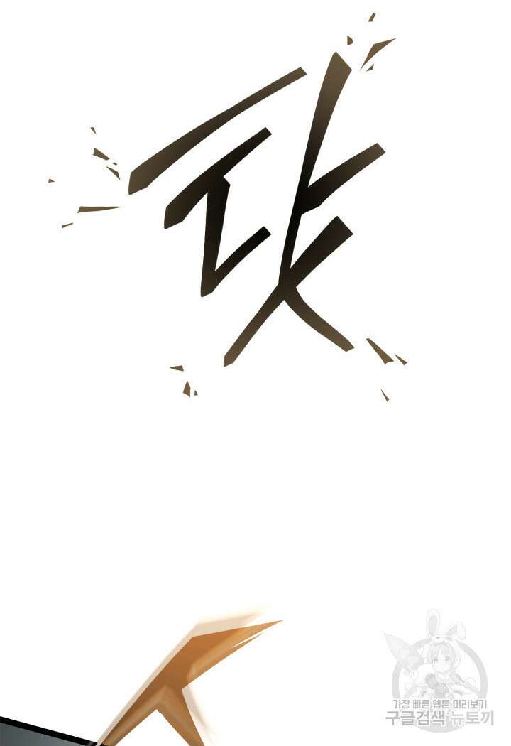 권투사 칼리 23화 97