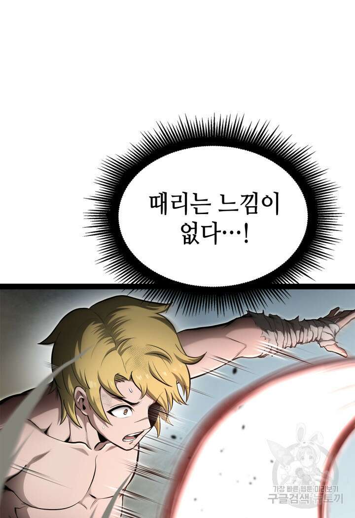 권투사 칼리 23화 103