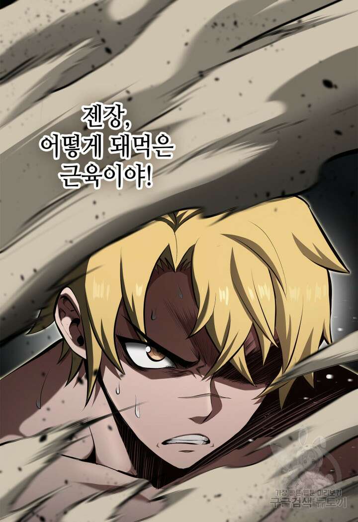 권투사 칼리 23화 109