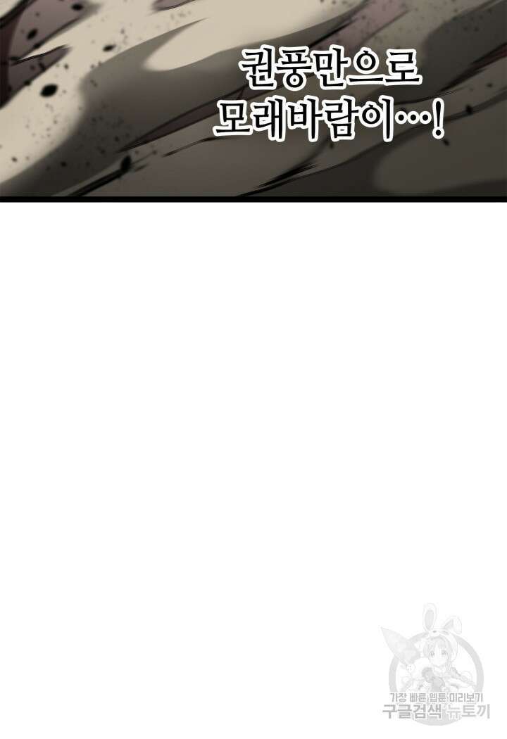 권투사 칼리 23화 110
