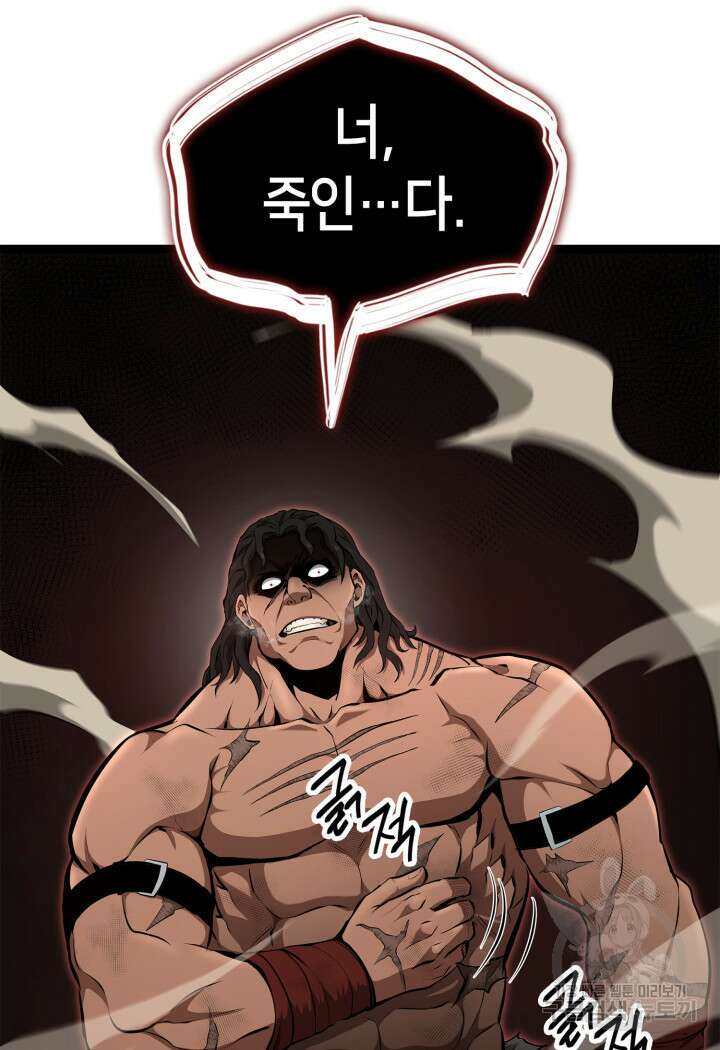 권투사 칼리 23화 111