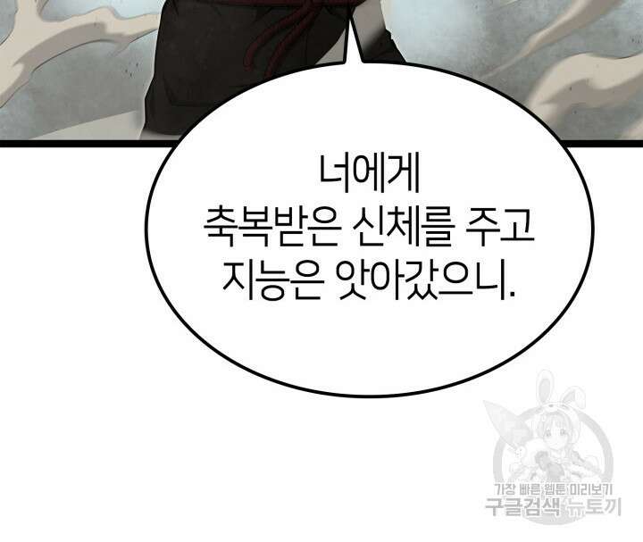 권투사 칼리 23화 114