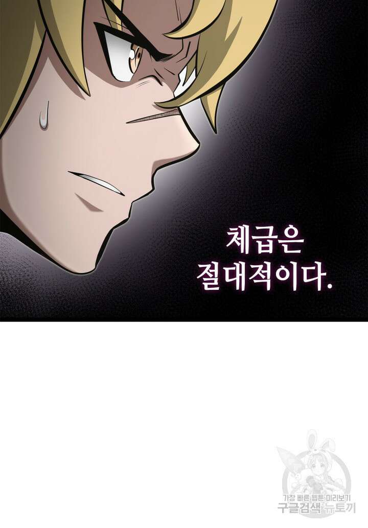 권투사 칼리 23화 116