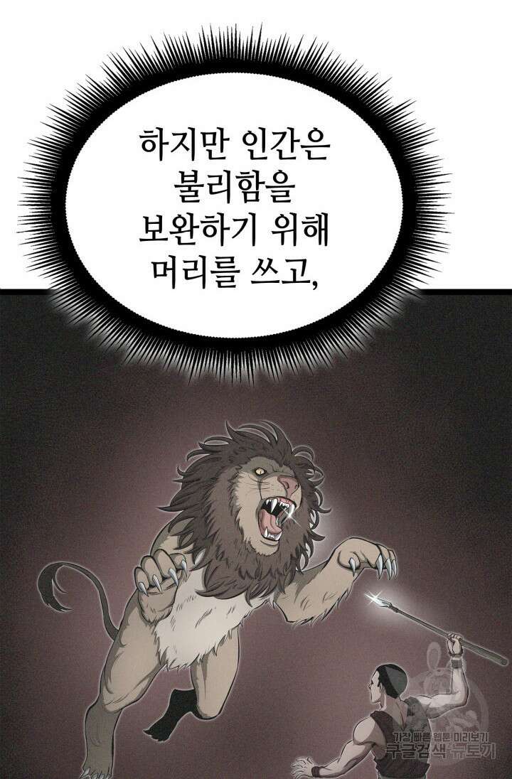 권투사 칼리 23화 117