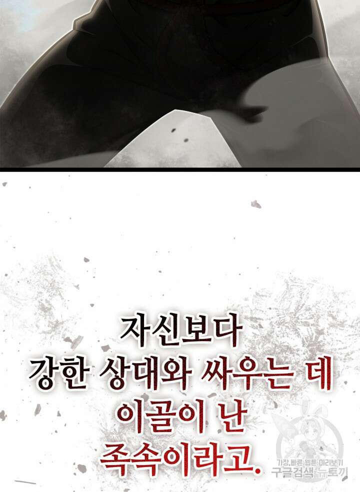권투사 칼리 23화 121
