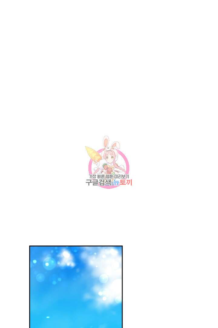 사형,저 사실 여자예요 33화 1