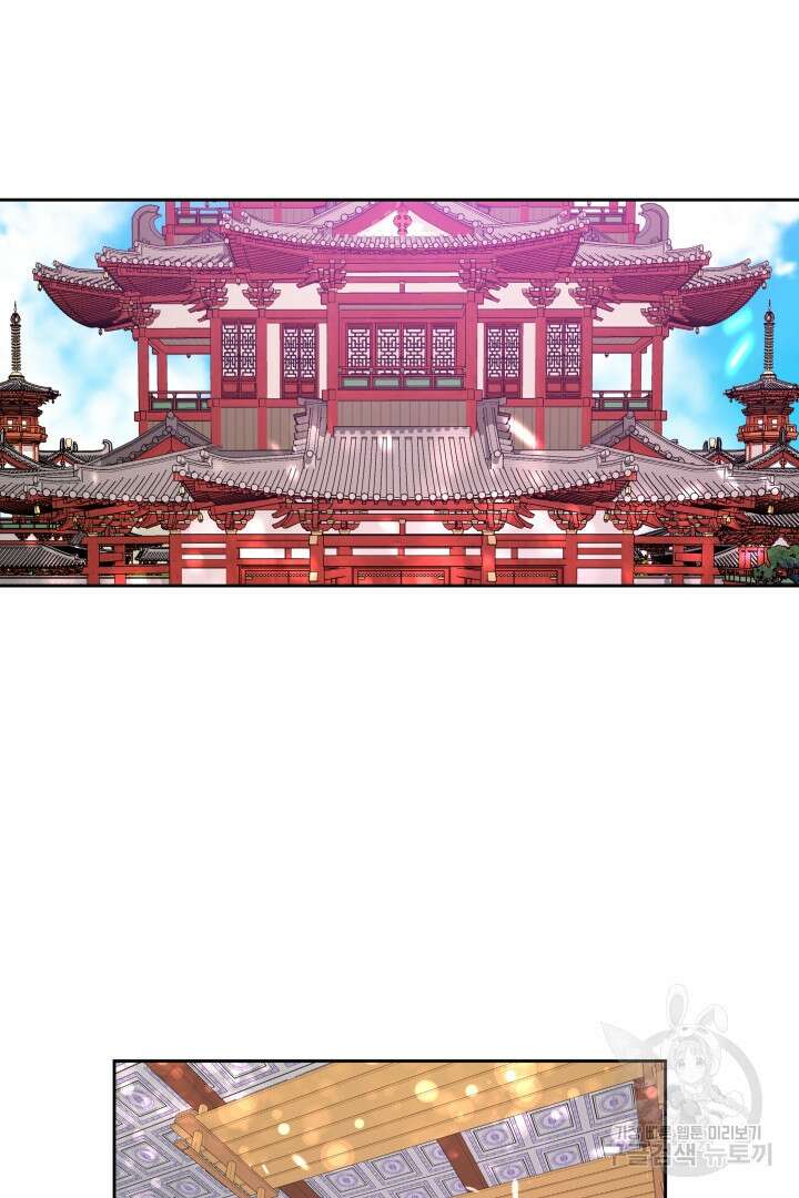 사형,저 사실 여자예요 33화 23