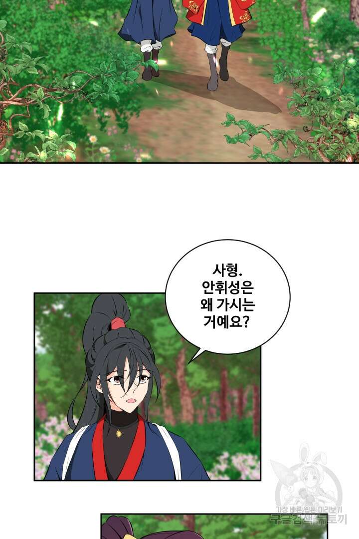 사형,저 사실 여자예요 33화 32