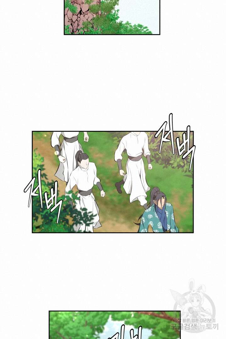 사형,저 사실 여자예요 33화 36