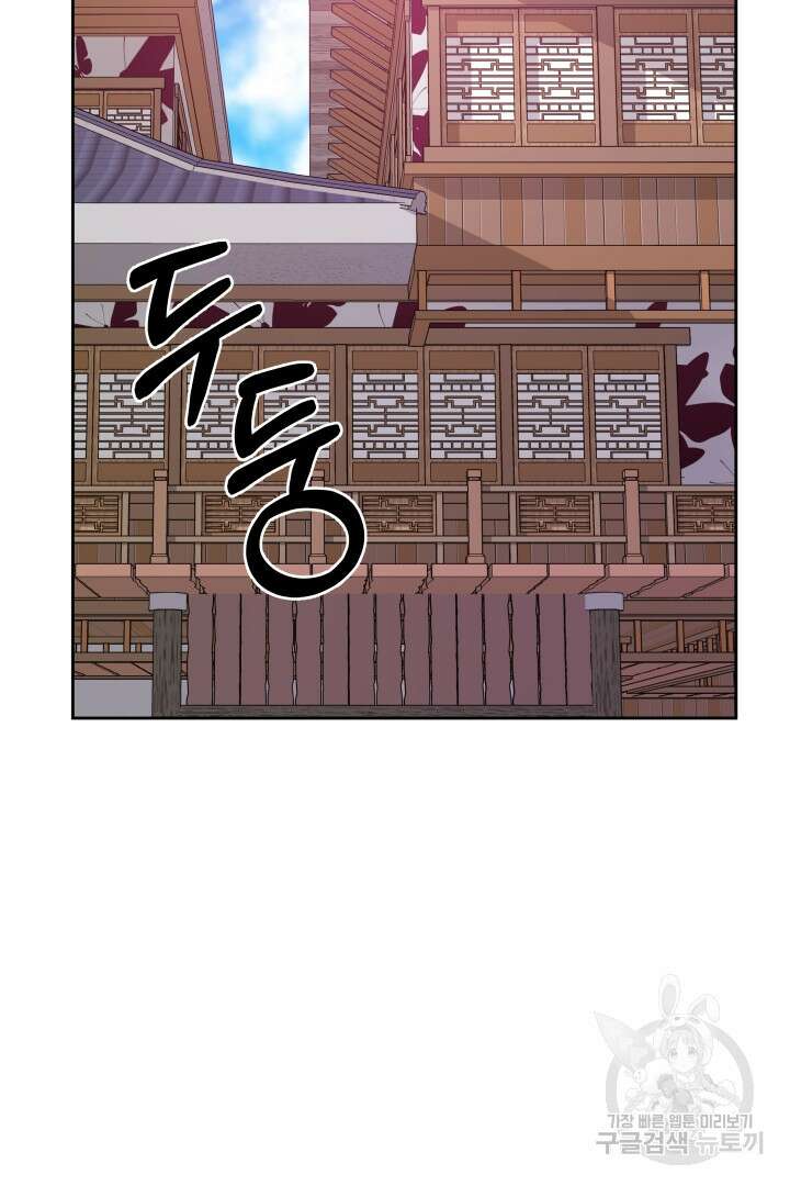 사형,저 사실 여자예요 33화 47