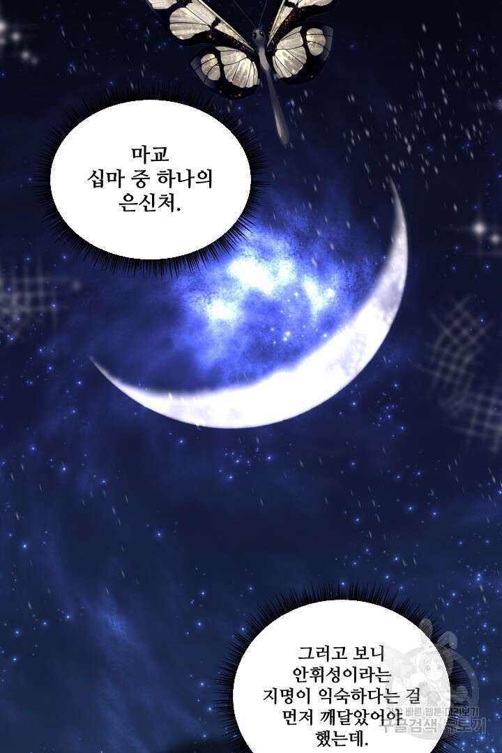 사형,저 사실 여자예요 33화 53