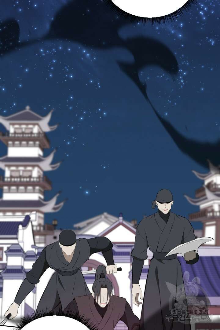 사형,저 사실 여자예요 33화 54