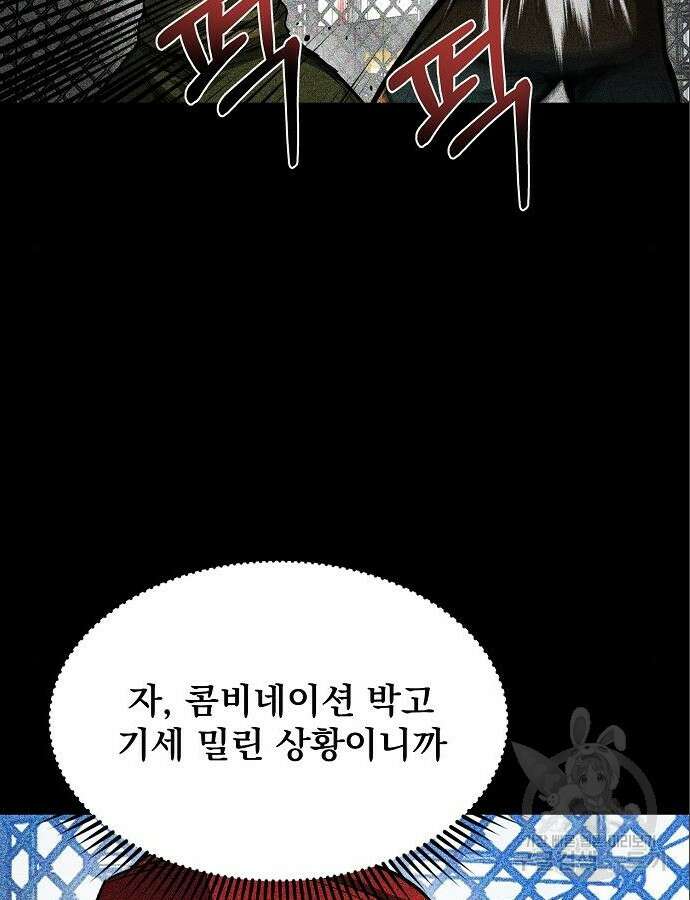 옥타곤의 제왕 57화 2