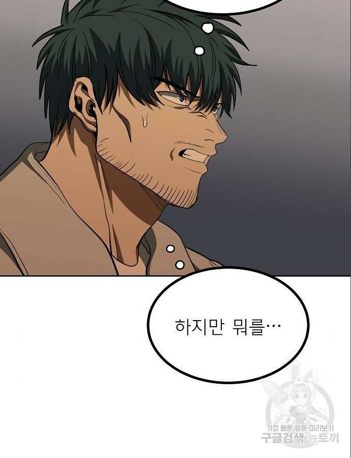 옥타곤의 제왕 60화 16