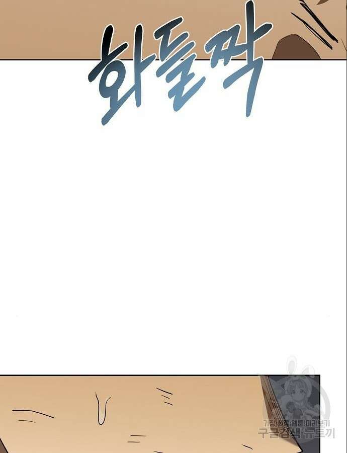 옥타곤의 제왕 60화 18