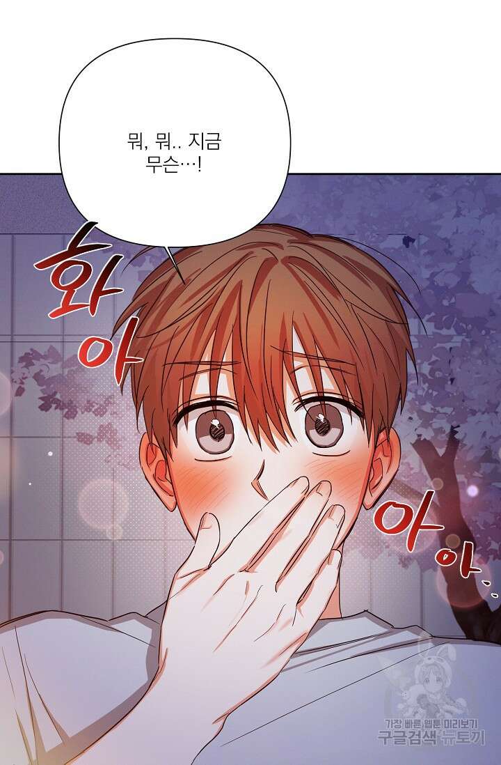 나인 투 나인 33화 5