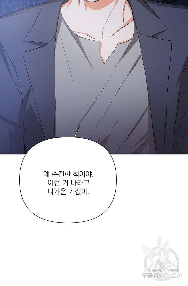나인 투 나인 33화 7