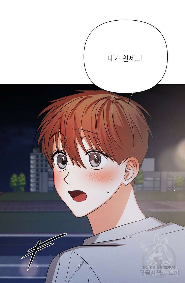 나인 투 나인 33화 8