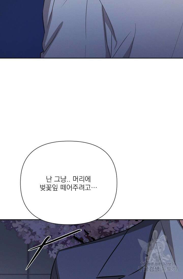 나인 투 나인 33화 9