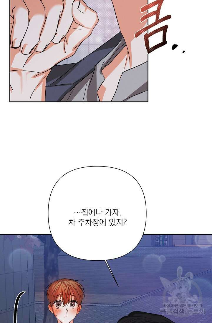 나인 투 나인 33화 14