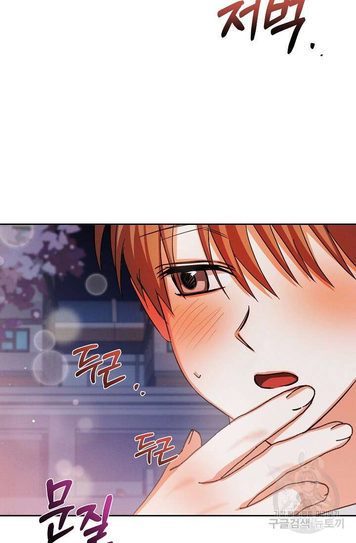 나인 투 나인 33화 16