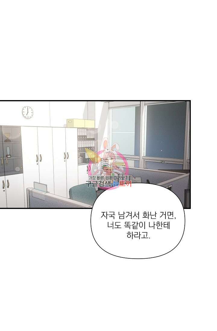 나인 투 나인 39화 1