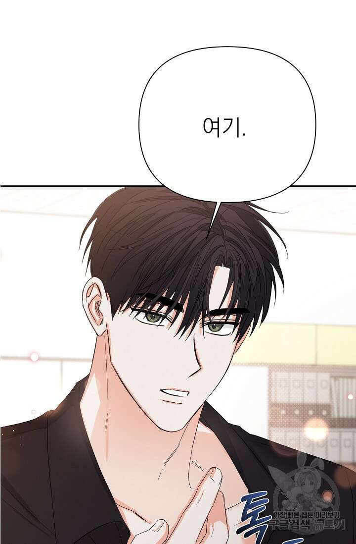 나인 투 나인 39화 2