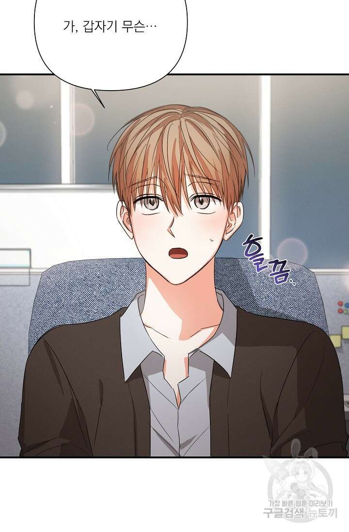 나인 투 나인 39화 4