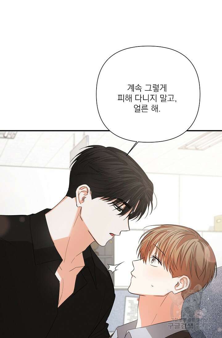 나인 투 나인 39화 5