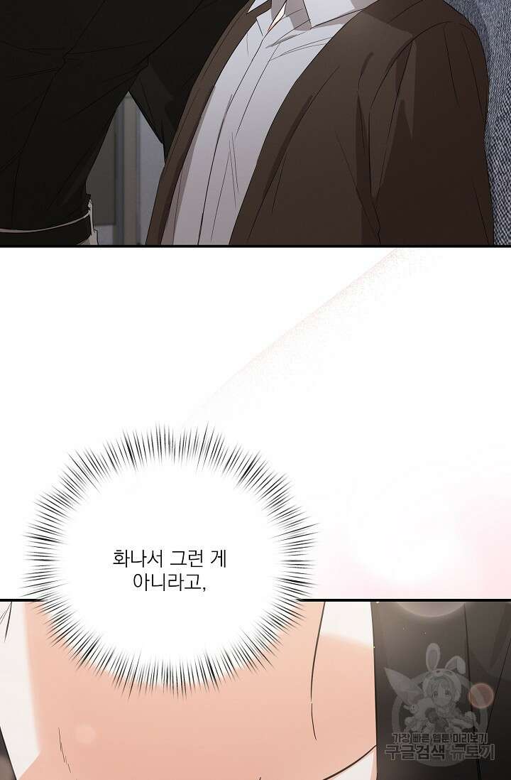 나인 투 나인 39화 6