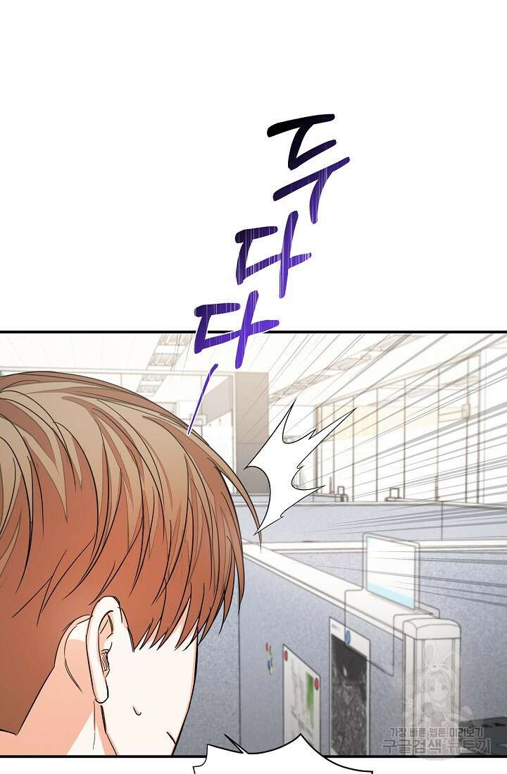 나인 투 나인 39화 9