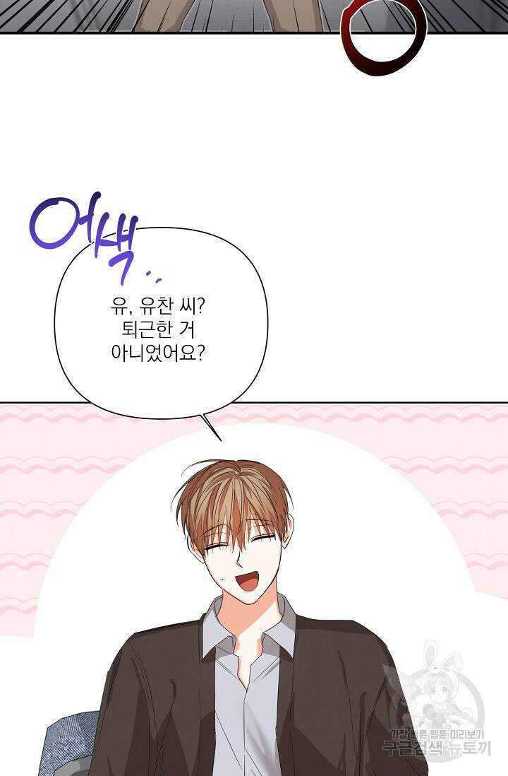 나인 투 나인 39화 11
