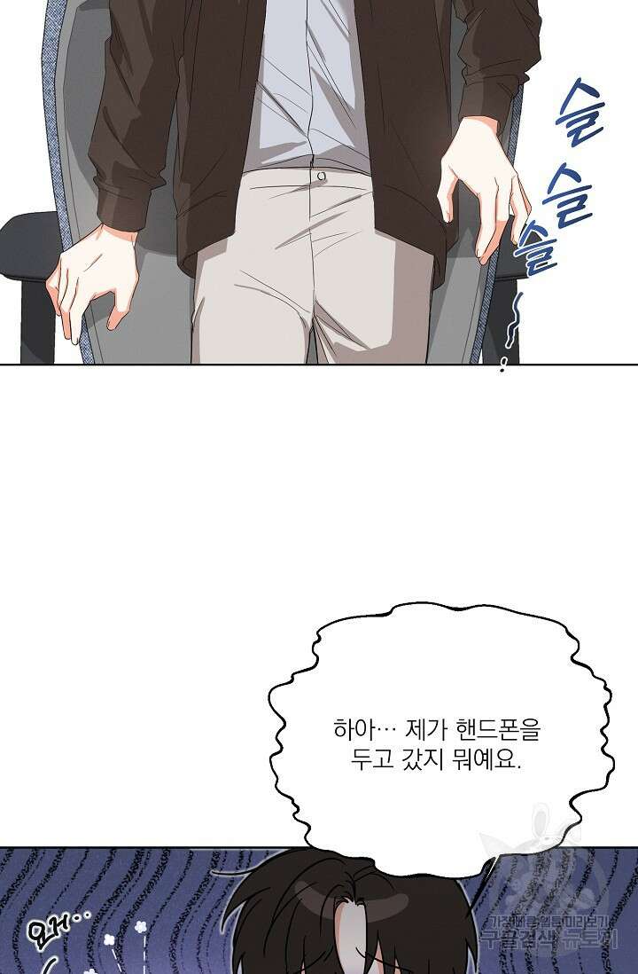 나인 투 나인 39화 12