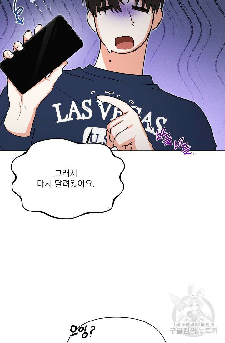 나인 투 나인 39화 13
