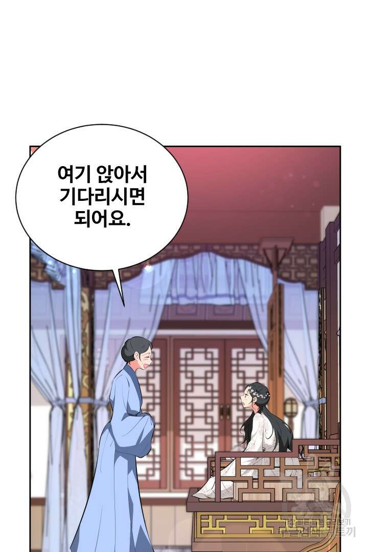 사형,저 사실 여자예요 58화 4